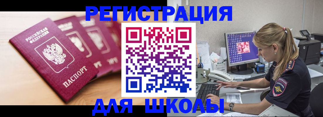 временная регистрация госуслуги в Элисте