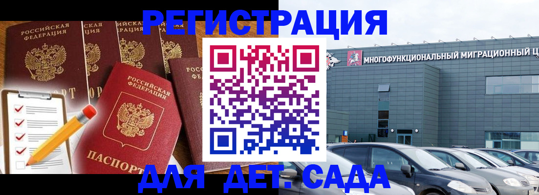 прописка иностранных граждан в Элисте